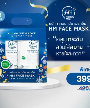 Special Gift Set HM Face Mask LEVEL 3 PROTECTION (20×6sachets)