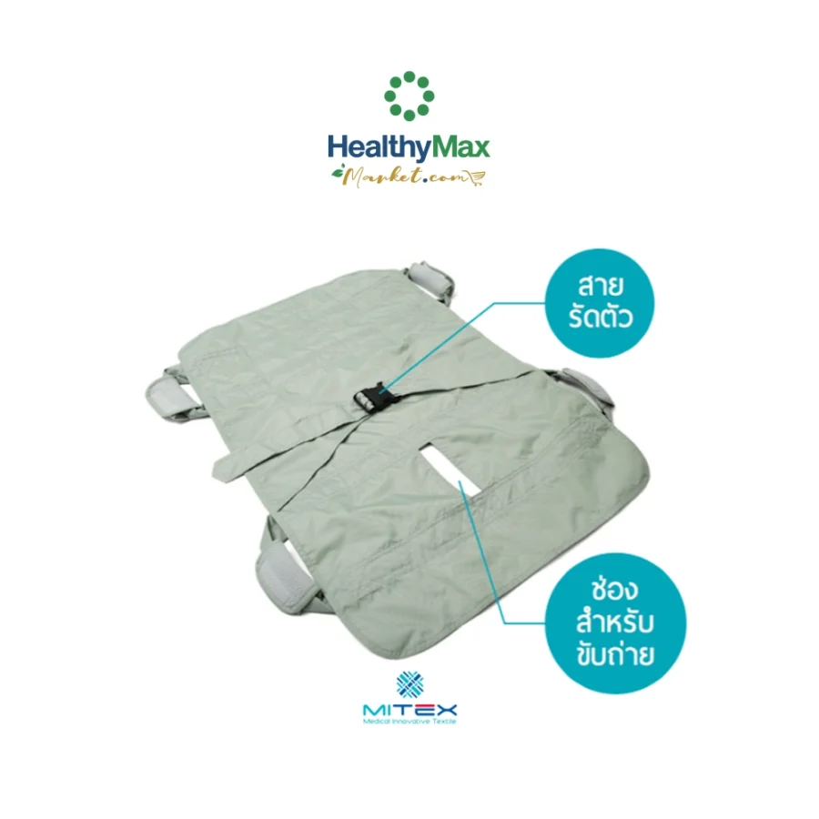 MITEX Water Repellant Carry Sheet
