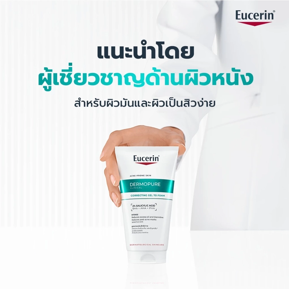 EUCERIN Dermopure Clinical Correcting Gel to Foam 150 ml - Image 7