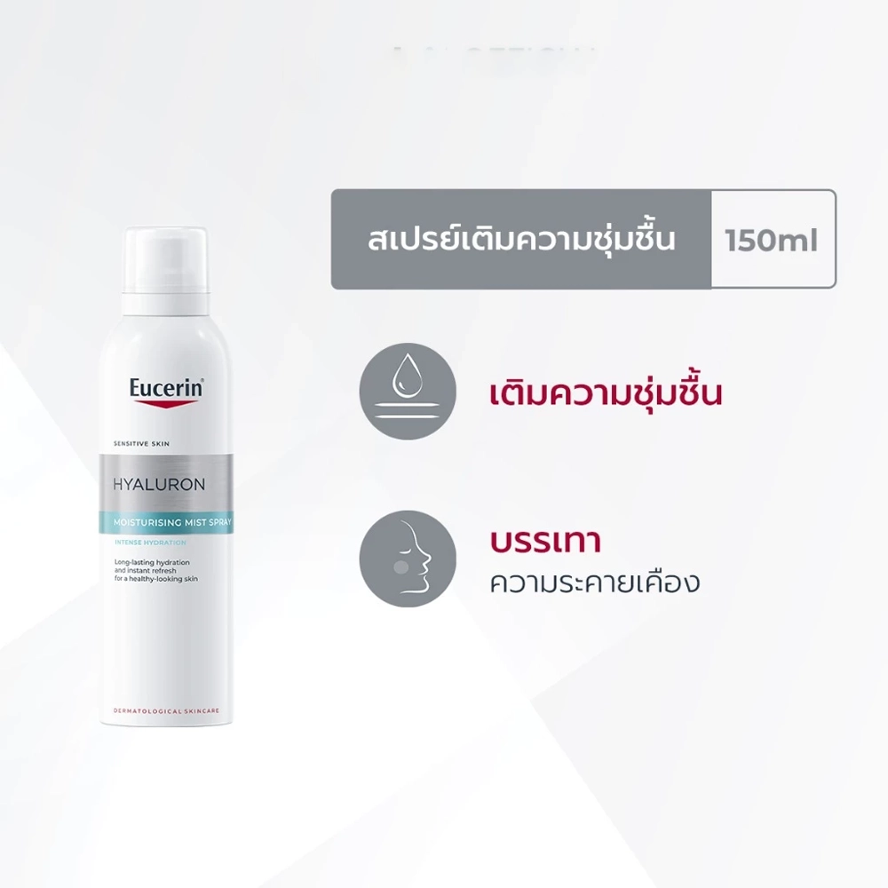 EUCERIN Hyaluron Moisturising Mist Spray 150 ml - Image 2