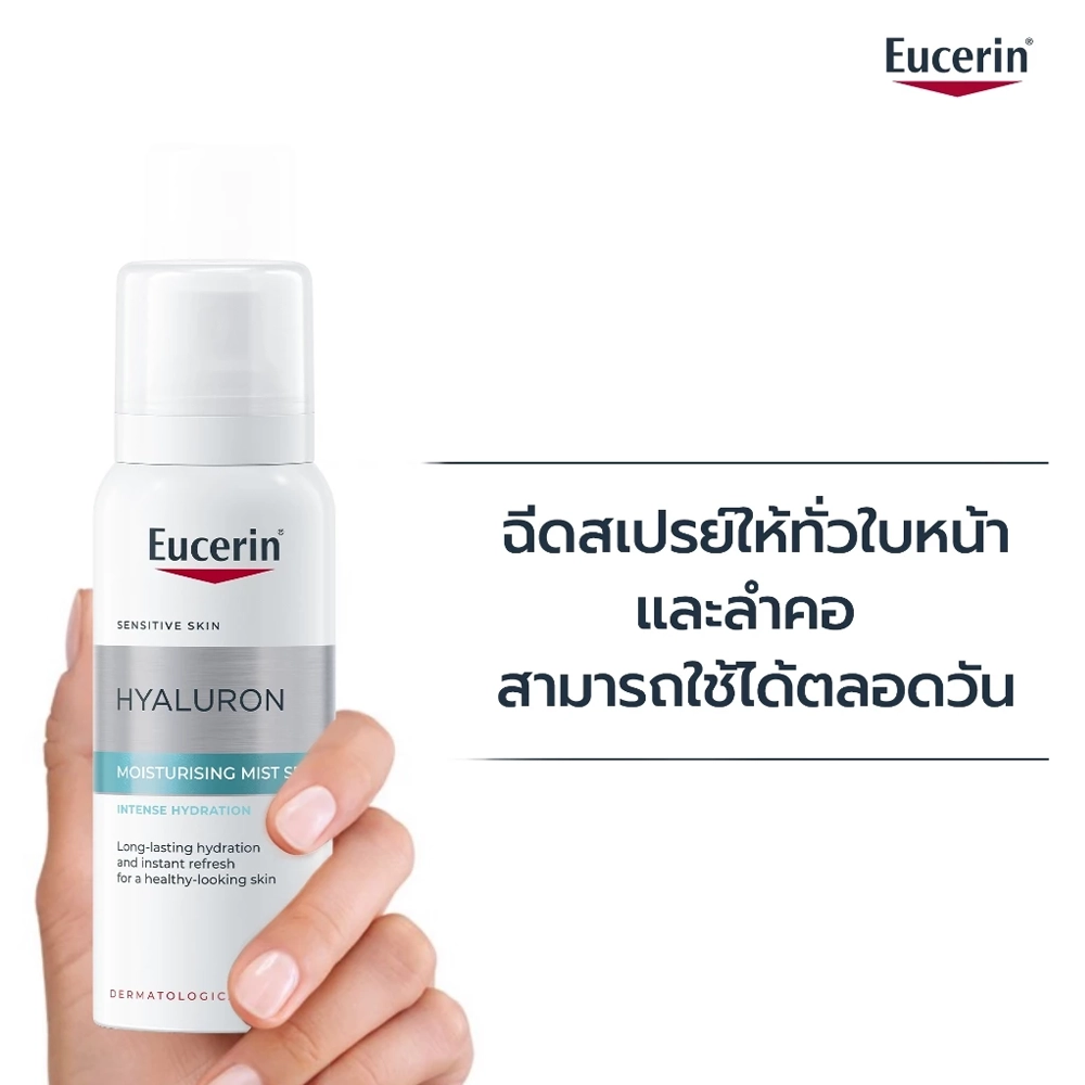 EUCERIN Hyaluron Moisturising Mist Spray 150 ml - Image 3