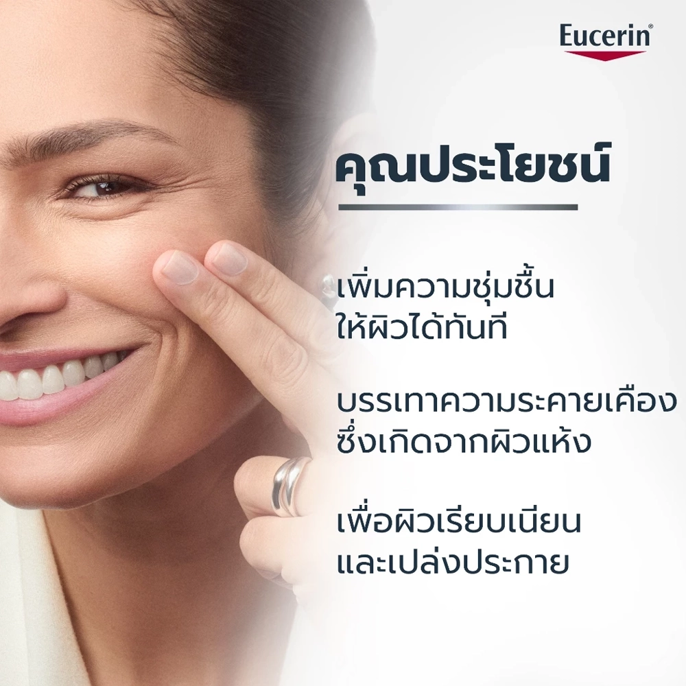 EUCERIN Hyaluron Moisturising Mist Spray 150 ml - Image 4