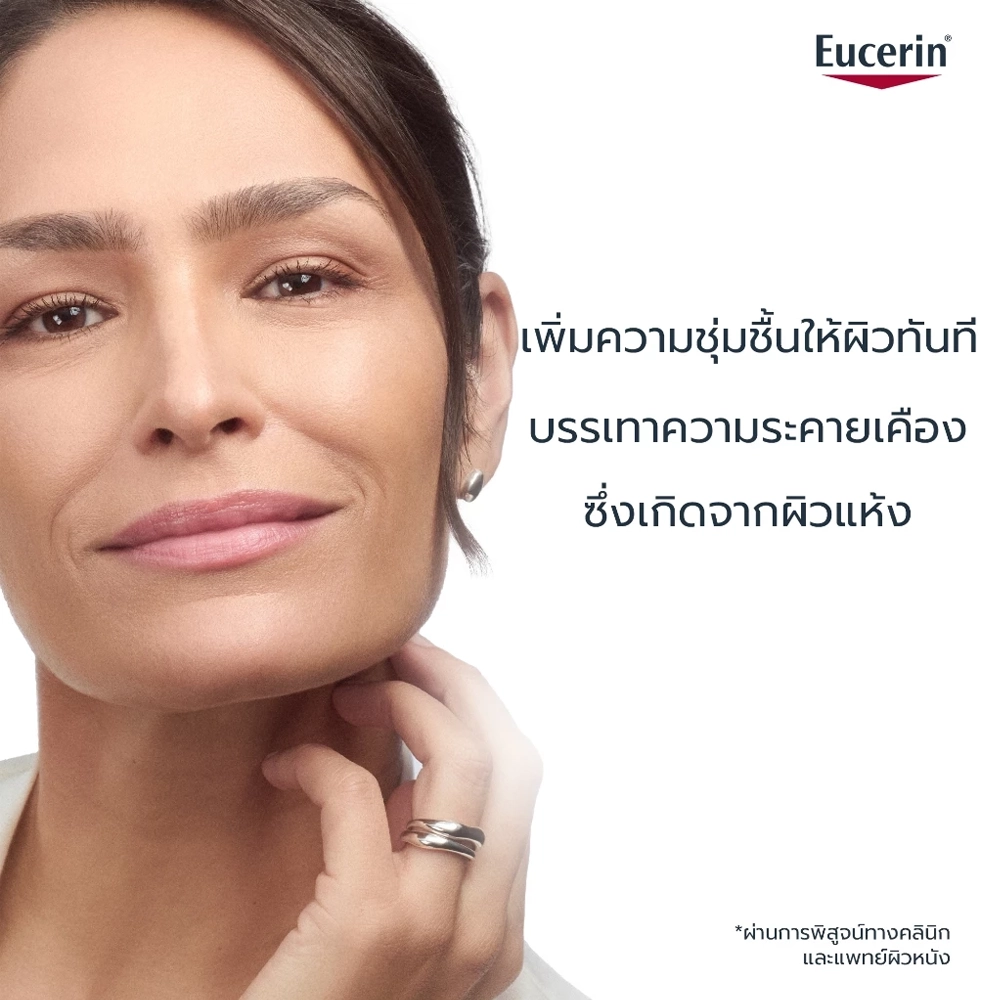 EUCERIN Hyaluron Moisturising Mist Spray 150 ml - Image 5