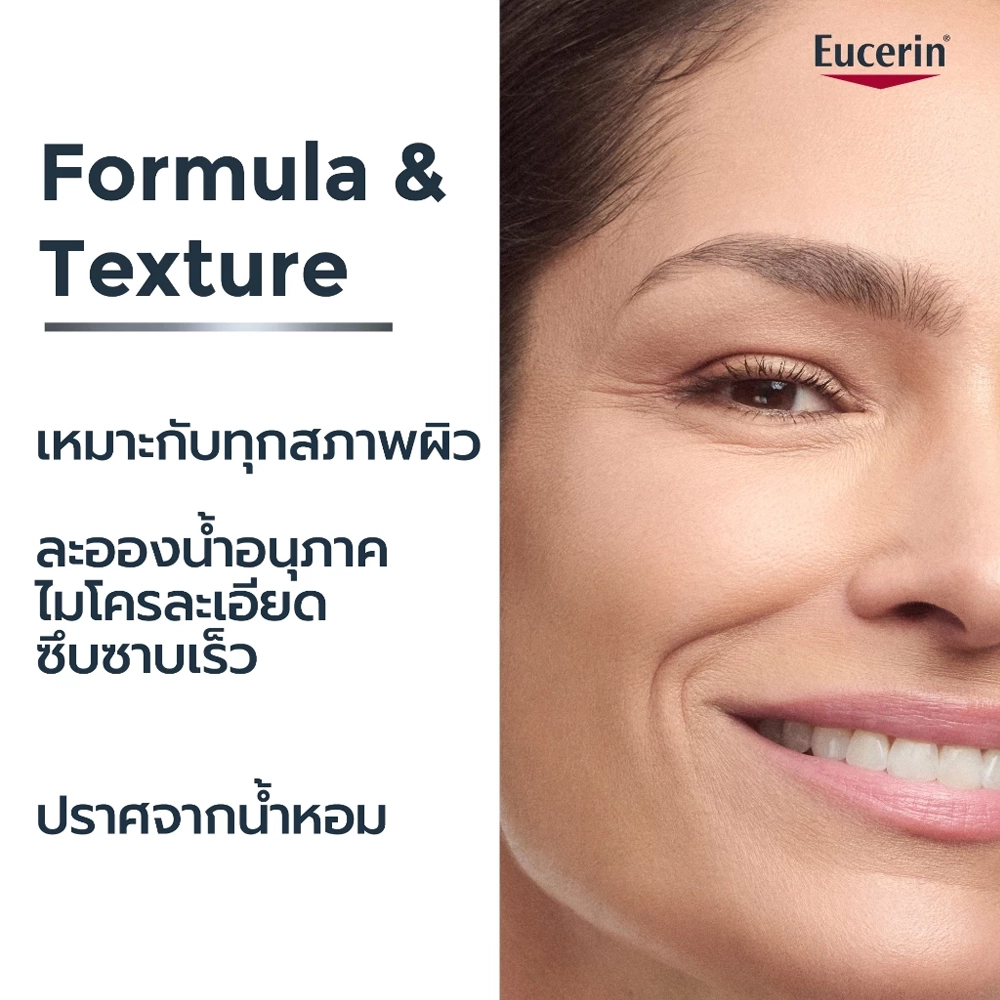 EUCERIN Hyaluron Moisturising Mist Spray 150 ml - Image 6