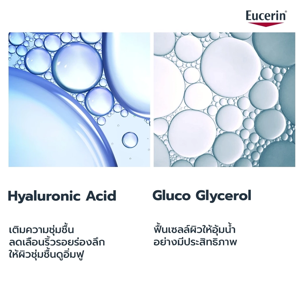 EUCERIN Hyaluron Moisturising Mist Spray 150 ml - Image 8