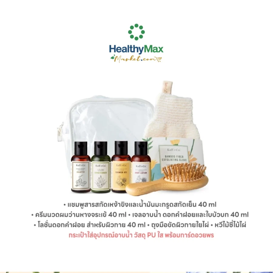 KAFF&CO Holiday Gift Set