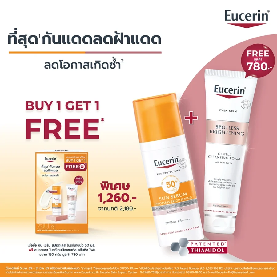 [Buy 1 Get 1 Free] Eucerin SUN SERUM THIAMIDOL SPOTLESS BRIGHTENING SPF50+ PA++++ 50 ML <br> FREE SPOTLESS BRIGHTENING GENTLE CLEANSING FOAM 150 G