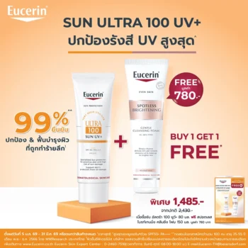 [Buy 1 Get 1 Free] Eucerin SUN ULTRA 100 UV+ 80 ML <br> FREE SPOTLESS BRIGHTENING GENTLE CLEANSING FOAM 150 G