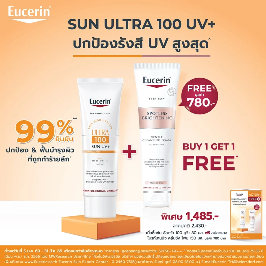 [Buy 1 Get 1 Free] Eucerin SUN ULTRA 100 UV+ 80 ML <br> FREE SPOTLESS BRIGHTENING GENTLE CLEANSING FOAM 150 G