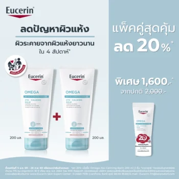 [SAVE 20%] Eucerin OMEGA ATO-CALMING BALM 200 ML x2