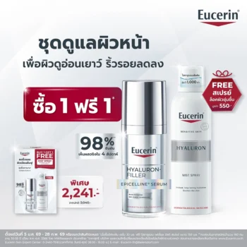 [Buy 1 Get 1 Free] Eucerin HYALURON-FILLER EPICELLINE SERUM 30 ML <br> FREE HYALURON FACIAL MIST SPRAY 150 ML