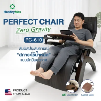 PERFECT CHAIR รุ่น PC-610 หนังสีเอสเปรสโซ/ขา Walnut