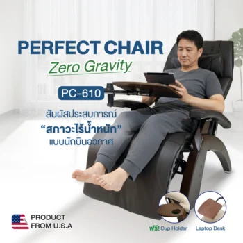 PERFECT CHAIR รุ่น PC-610 หนังสีเอสเปรสโซ/ขา Walnut
