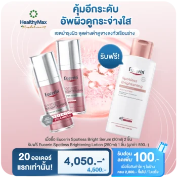 Eucerin Spotless Brightening Booster Serum 30 ml. [พิเศษ! เฉพาะ 20 ออเดอร์ แรกเท่านั้น]