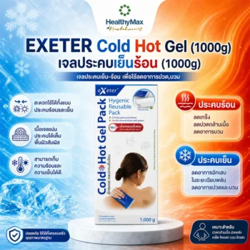EXETER Cold Hot Gel (1000g)