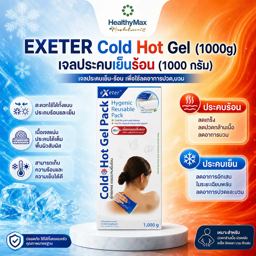 EXETER Cold Hot Gel (1000g)