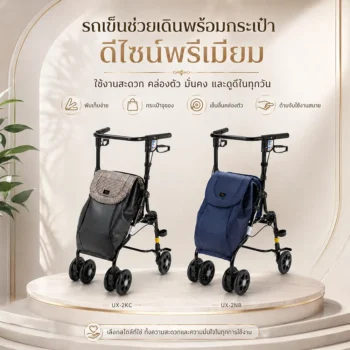 Ichigo Ichie Walking Cart #UX-2