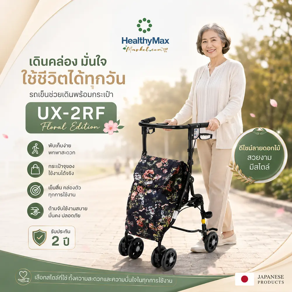 Ichigo Ichie Walking Cart #UX-2 - Image 5