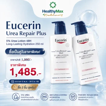 Eucerin Urea Repair Plus 5% Urea Lotion 48H Long-Lasting Hydration 400 ml [ซื้อเป็นคู่ในราคาพิเศษ!]