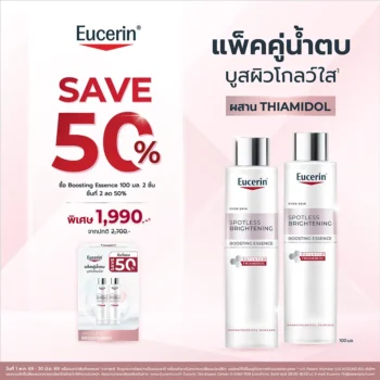 EUCERIN แพ็คคู่น้ำตบ บูสผิวโกลว์ใส SAVE 50%