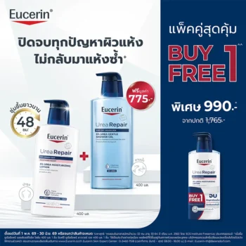 EUCERIN UreaRepair 5% Urea Moisturizing Lotion (400 ml) FREE UreaRepair 5% Urea Gentle Shower Gel (400 ml)