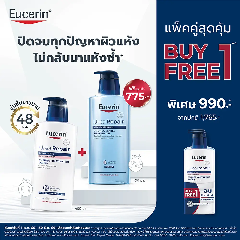 EUCERIN UreaRepair 5% Urea Moisturizing Lotion (400 ml) FREE UreaRepair 5% Urea Gentle Shower Gel (400 ml)