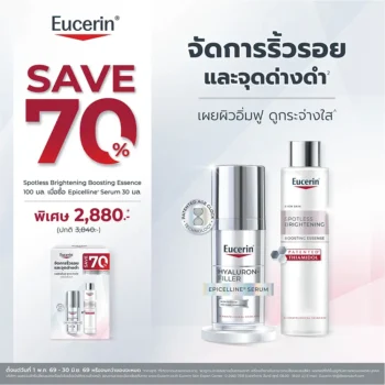 EUCERIN จัดการริ้วรอย และจุดด่างดำ SAVE 70%