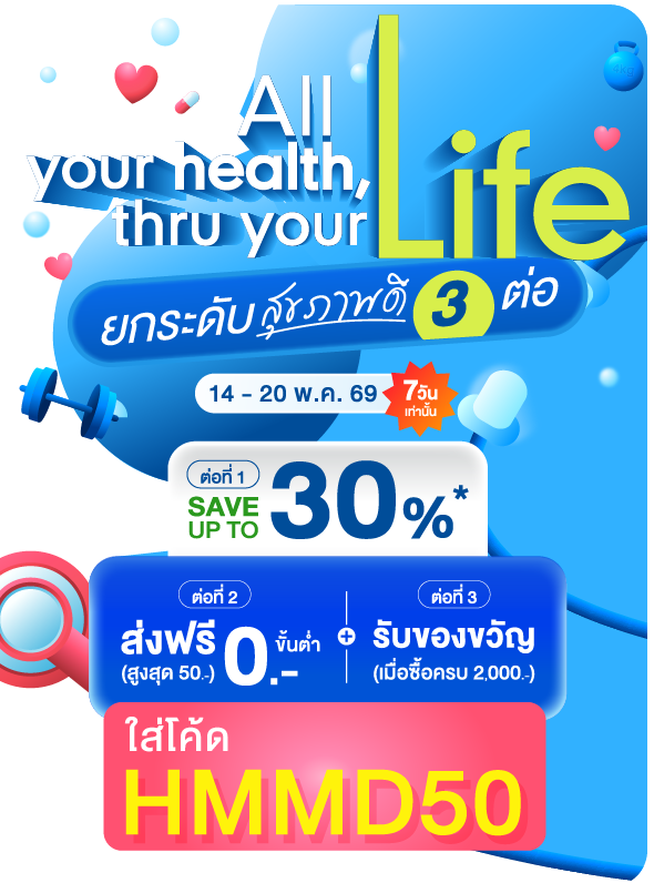 โปรโมชั่น Exclusive Eucerin