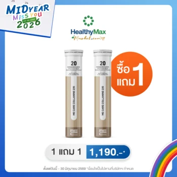 ME CARE Collanine Q10 | ซื้อ 1 แถม 1