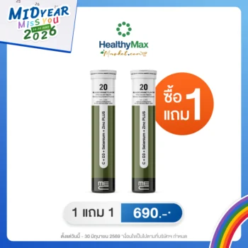 ME CARE C + D3 + Selenium + Zinc Plus | ซื้อ 1 แถม 1