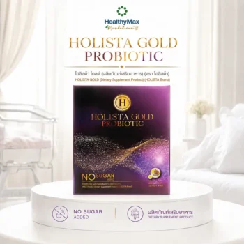 Holista Gold Probiotics (10s) (Pavk 3)