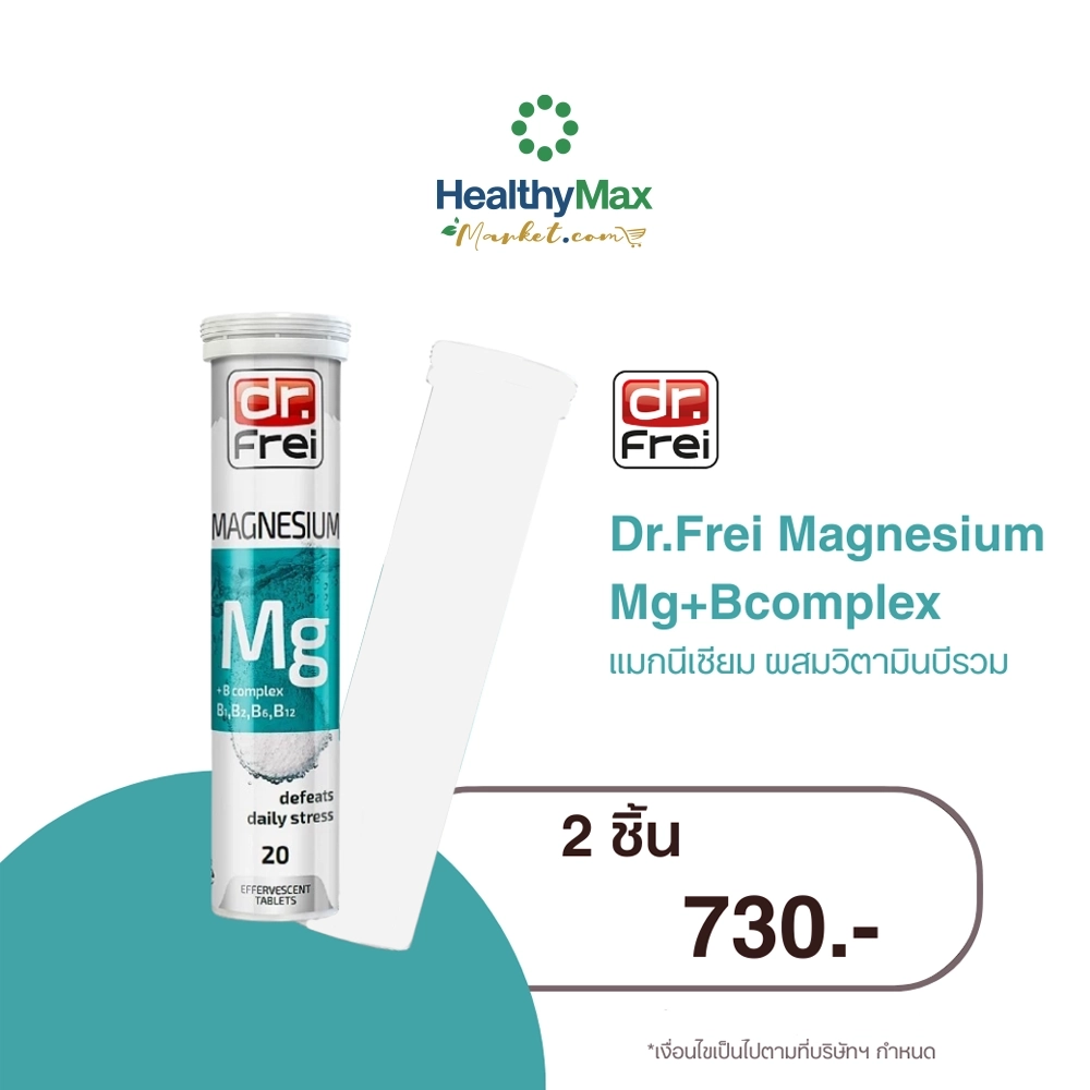 Dr.Frei Magnesium Mg+Bcomplex Special Price