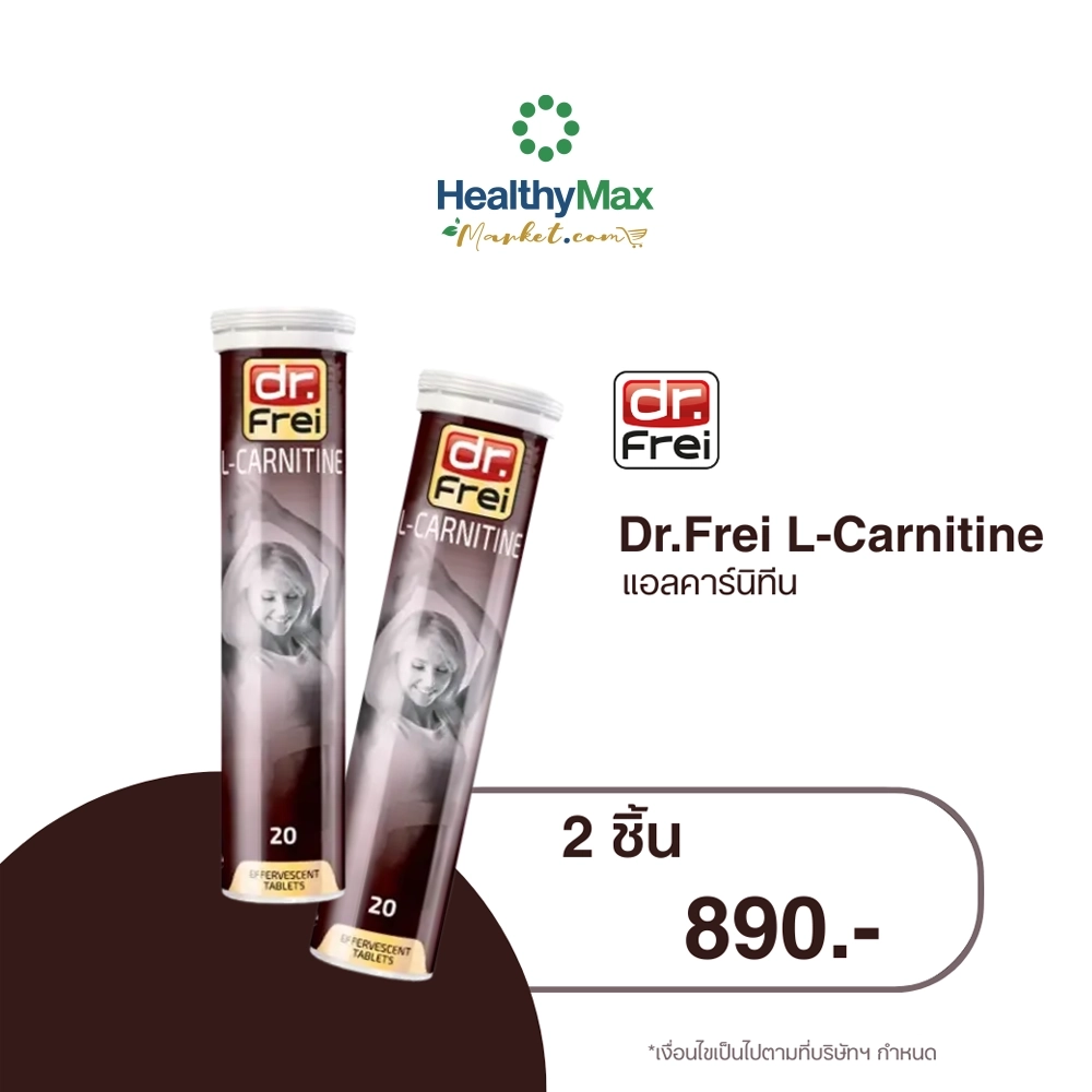 Dr.Frei L-Carnitine | 2 ชิ้น 890.-