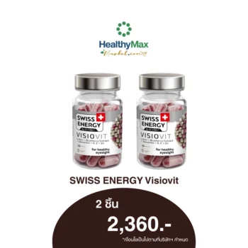 Swiss Energy Visio Vit Sustained Release Capsule | 2 ชิ้น 2,250.-