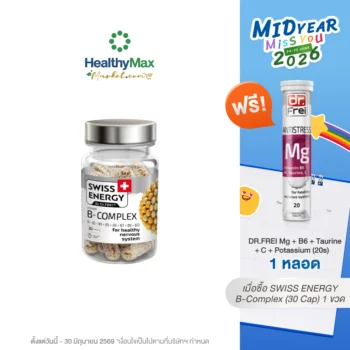 Swiss Energy B complex Sustained Release Capsule รับฟรี DR.FREI Mg+B6+Taurine+C+Potassium (20s)