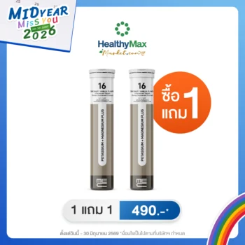 ME CARE Potassium + Magnesium Plus | ซื้อ 1 แถม 1