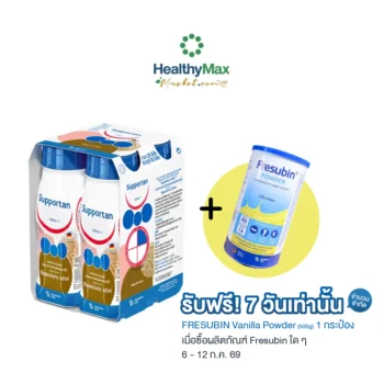 Supportan® Drink (Cappuccino Flavor) (4x200ml.)