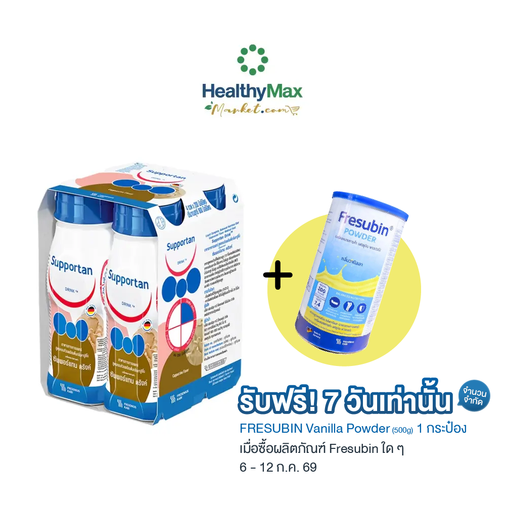 Supportan® Drink (Cappuccino Flavor) (4x200ml.)