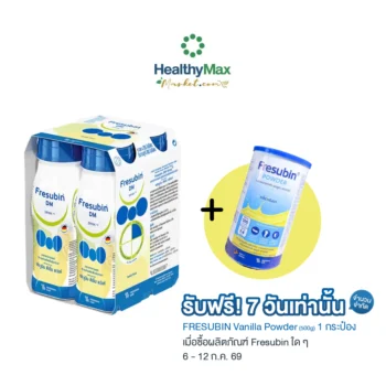 Fresubin® DM Drink (Vanilla Flavor) (4x200ml.)