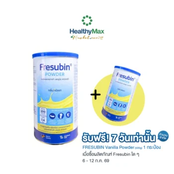 Fresubin Powder เฟรซูบิน พาวเดอร์ กลิ่นวานิลลา 500 กรัม