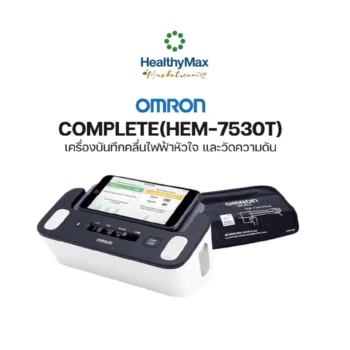 OMRON Complete Upper Arm Blood Pressure + ECG #HEM-7530T เครื่องวัดความดันโลหิตต้นแขน และอีซีจี ออมรอน รุ่น Complete HEM-7530T