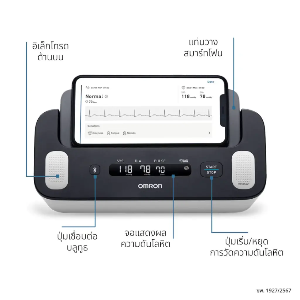 OMRON Complete Upper Arm Blood Pressure + ECG #HEM-7530T เครื่องวัดความดันโลหิตต้นแขน และอีซีจี ออมรอน รุ่น Complete HEM-7530T - Image 4
