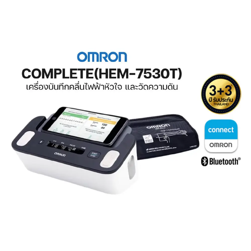 OMRON Complete Upper Arm Blood Pressure + ECG #HEM-7530T เครื่องวัดความดันโลหิตต้นแขน และอีซีจี ออมรอน รุ่น Complete HEM-7530T - Image 2
