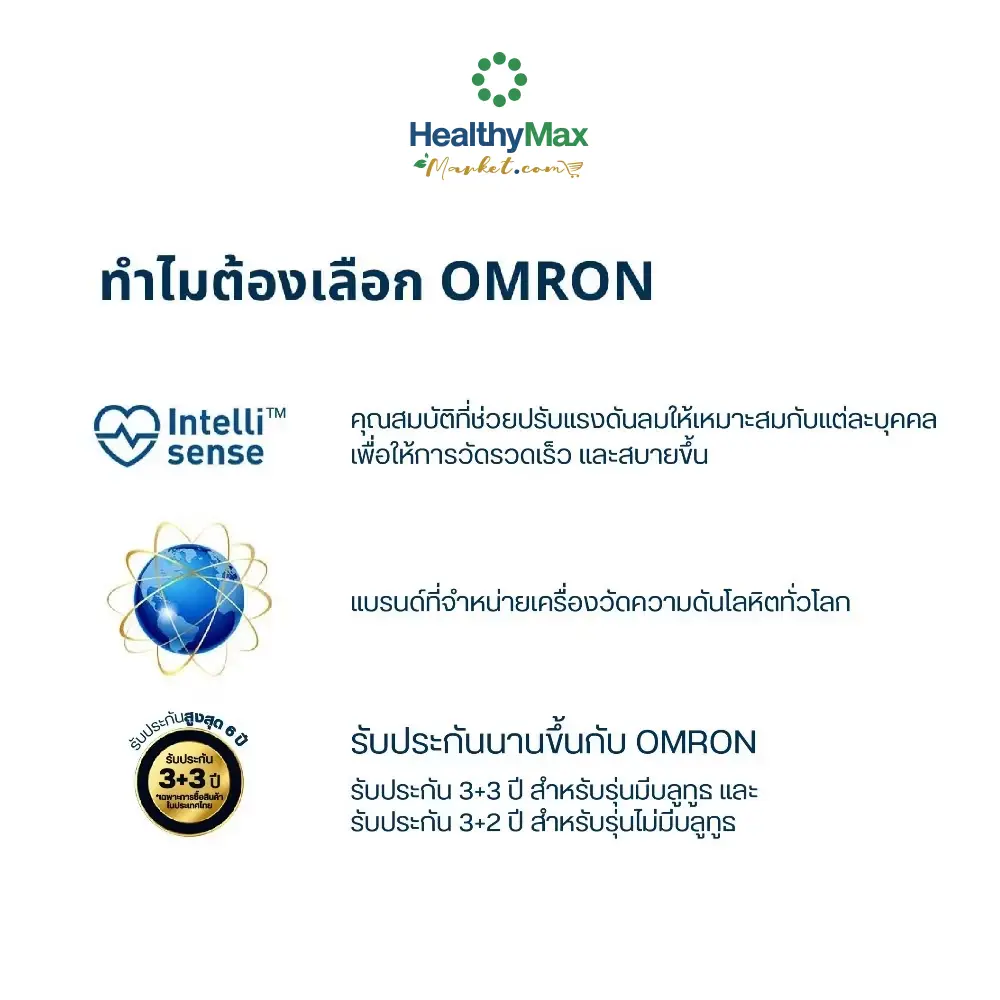Omron เครื่องวัดความดันโลหิตอัตโนมัติ รุ่น EZ BT Power HEM-7183T1-C Free AC Adapter Included รับประกันศูนย์ 3+3 ปี - Image 3