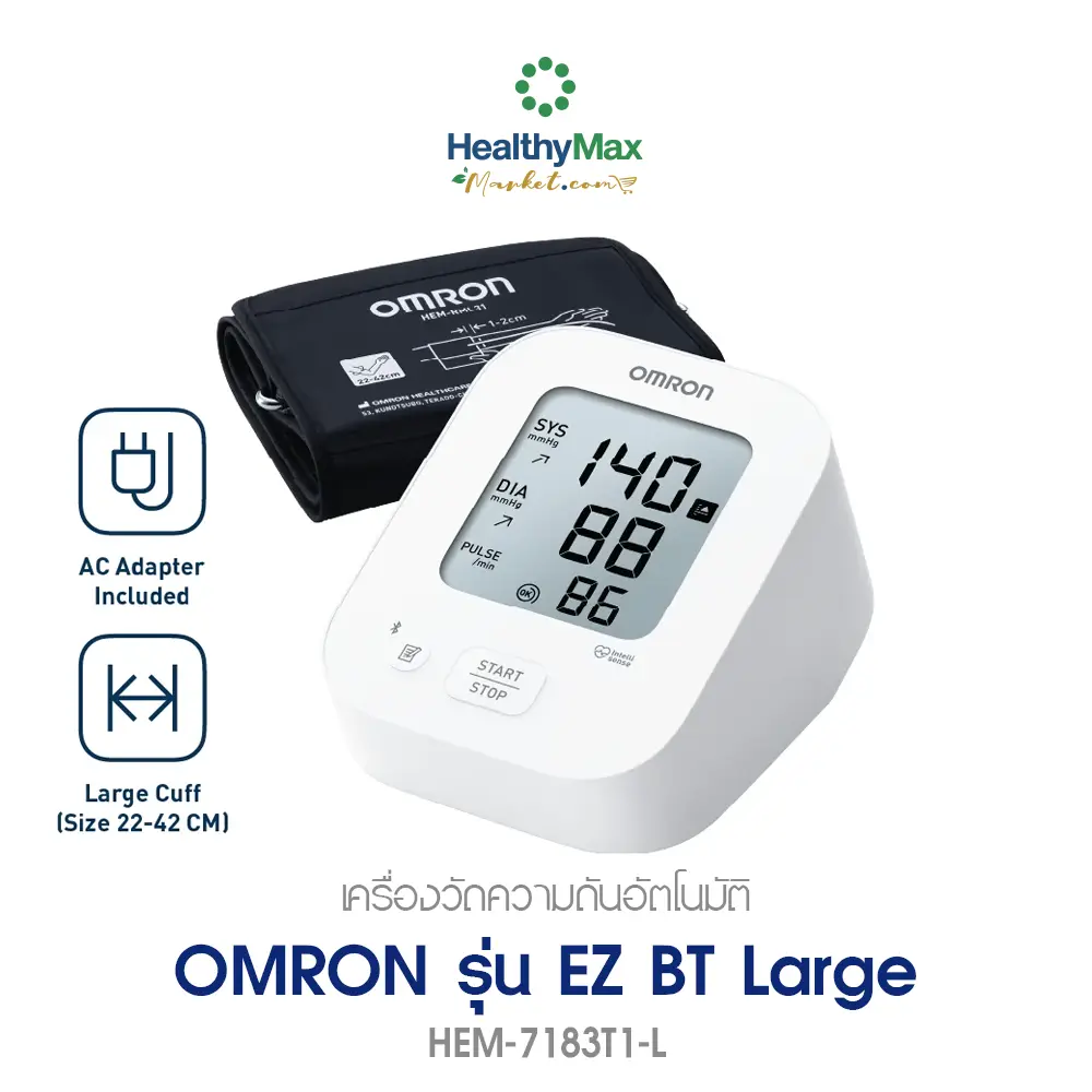 OMRON Blood Pressure Monitor EZ BT Large #HEM-7183T1-L Free AC Adapter Included รับประกันศูนย์ 3+3 ปี