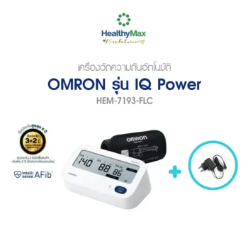 OMRON Blood Pressure Monitor IQ Power #HEM-7193-FLC Free AC Adapter Included รับประกันศูนย์ 3+2 ปี