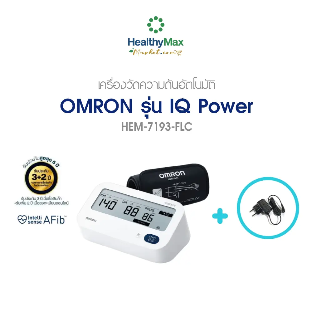 OMRON Blood Pressure Monitor IQ Power #HEM-7193-FLC Free AC Adapter Included รับประกันศูนย์ 3+2 ปี