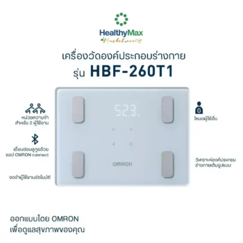 OMRON เครื่องวัดองค์ประกอบร่างกาย รุ่น HBF-260T1-APB