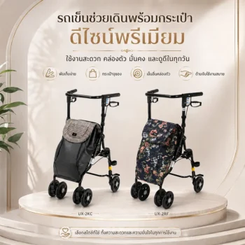 Ichigo Ichie Walking Cart #UX-2