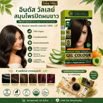 อินดัส วัลเลย์ สมุนไพรปิดผมขาว INDUS VALLEY Damage Free Gel Colour